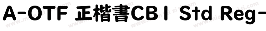 A-OTF 正楷書CB1 Std Reg字体转换